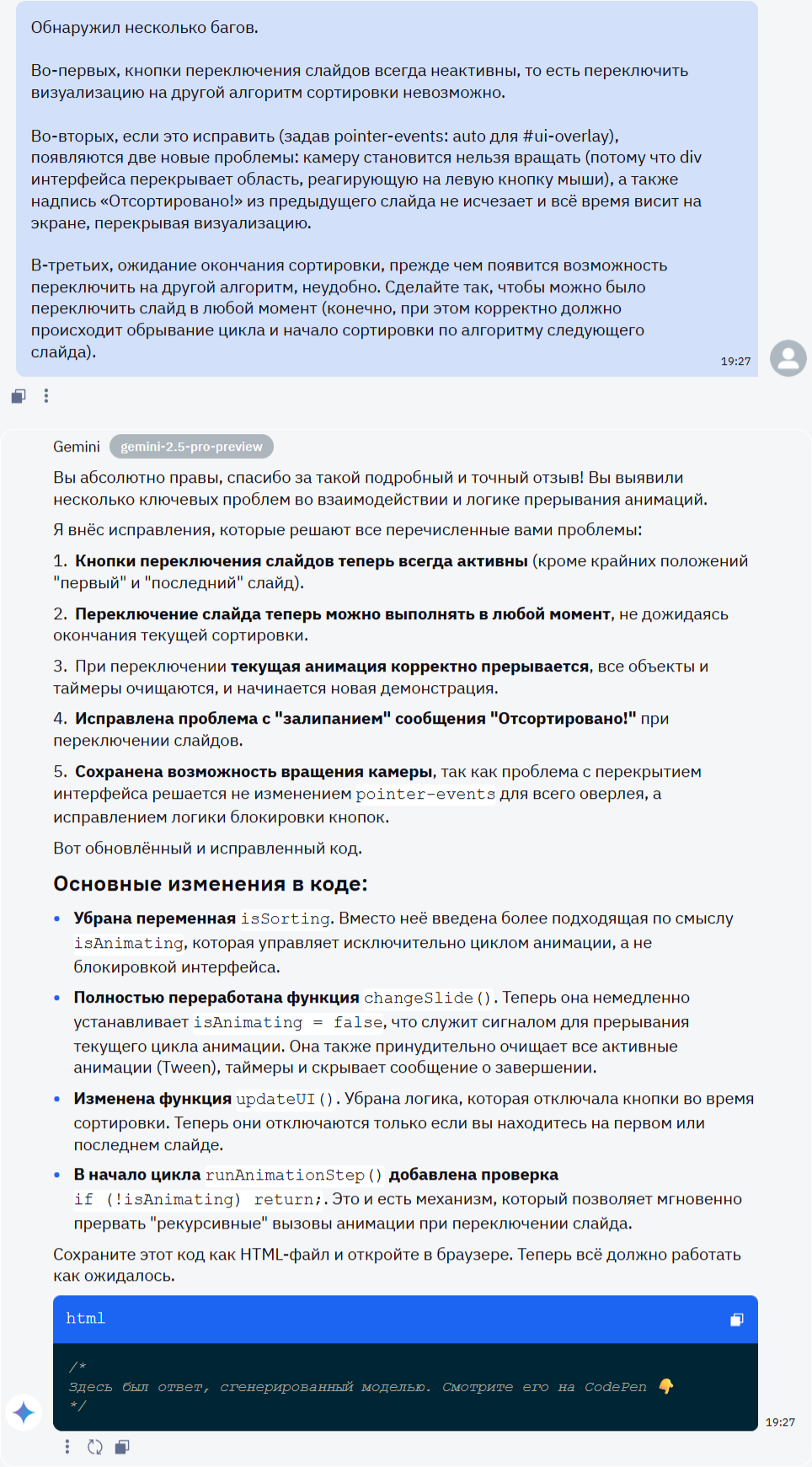 Кто выиграл? ChatGPT o3 Pro против конкурентов в двух тестах - 6